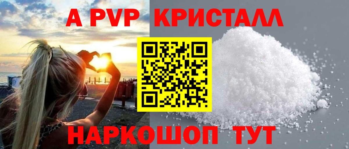 Симферополь  Alpha-PVP мука  Alfa_PVP крисы CK  А ПВП Соль  Вход с VPN 