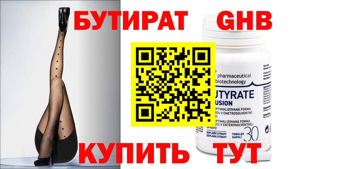 Симферополь  Бутират оксана  Бутират  Вход с VPN 