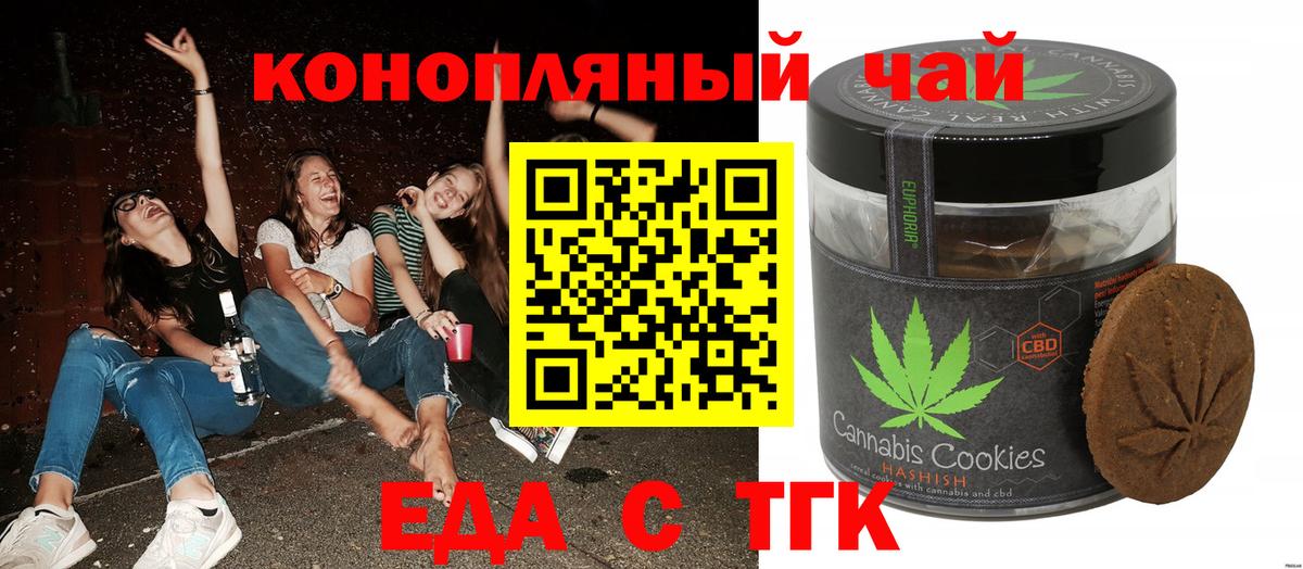 Симферополь  Еда ТГК конопля  Вход с VPN 