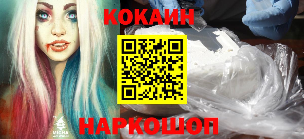 Кокаин VHQ Симферополь