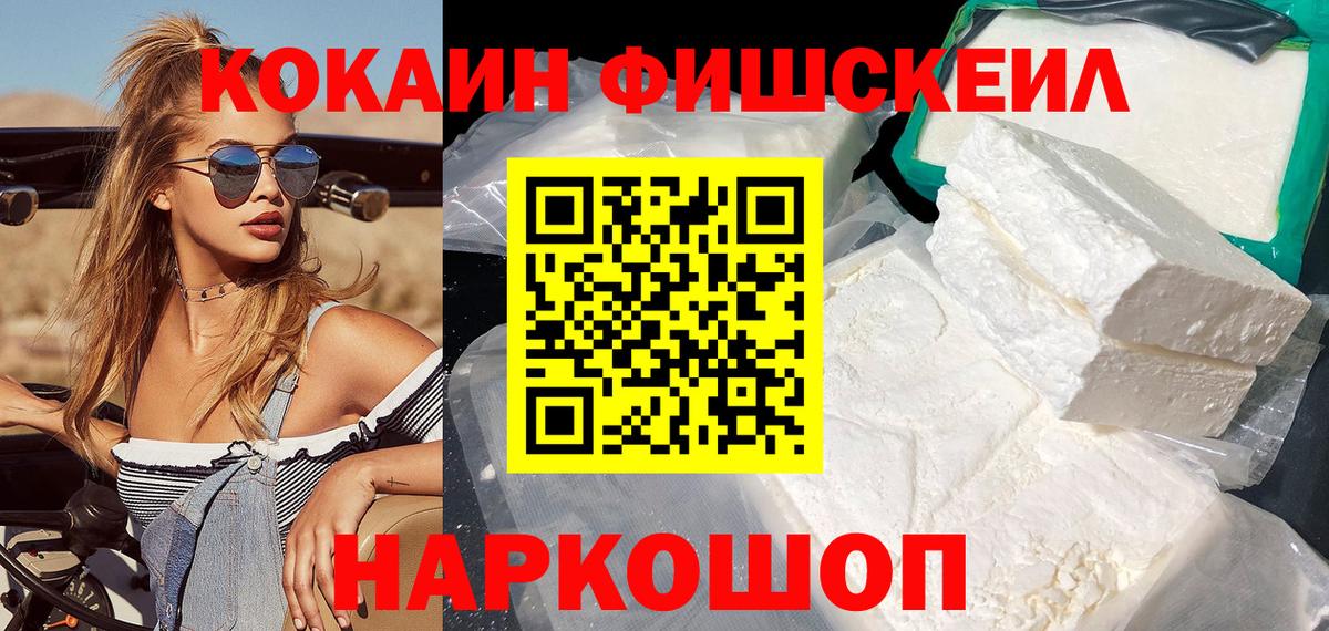 КОКАИН Columbia  КОКАИН  Симферополь  Вход с VPN 
