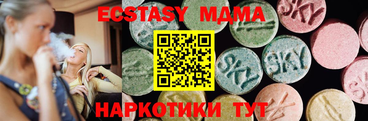 ЭКСТАЗИ Cube  Экстази TESLA  Симферополь  Ecstasy  Вход с VPN 