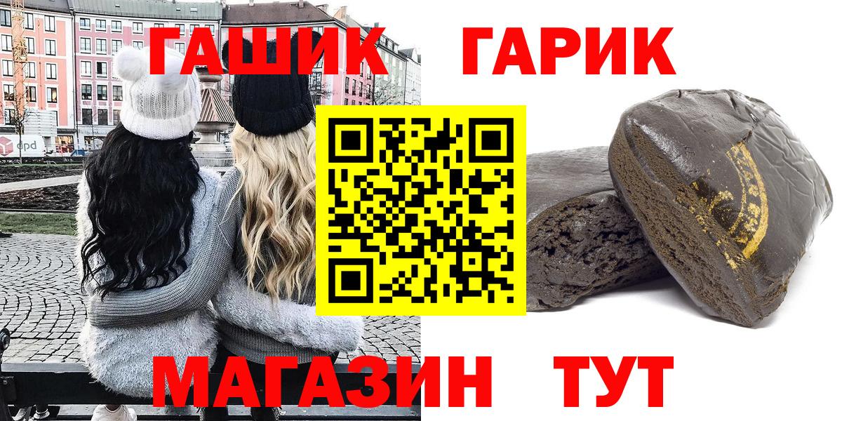 ГАШ Premium  купить  сайты  Симферополь  Вход с VPN  Гашиш Cannabis 