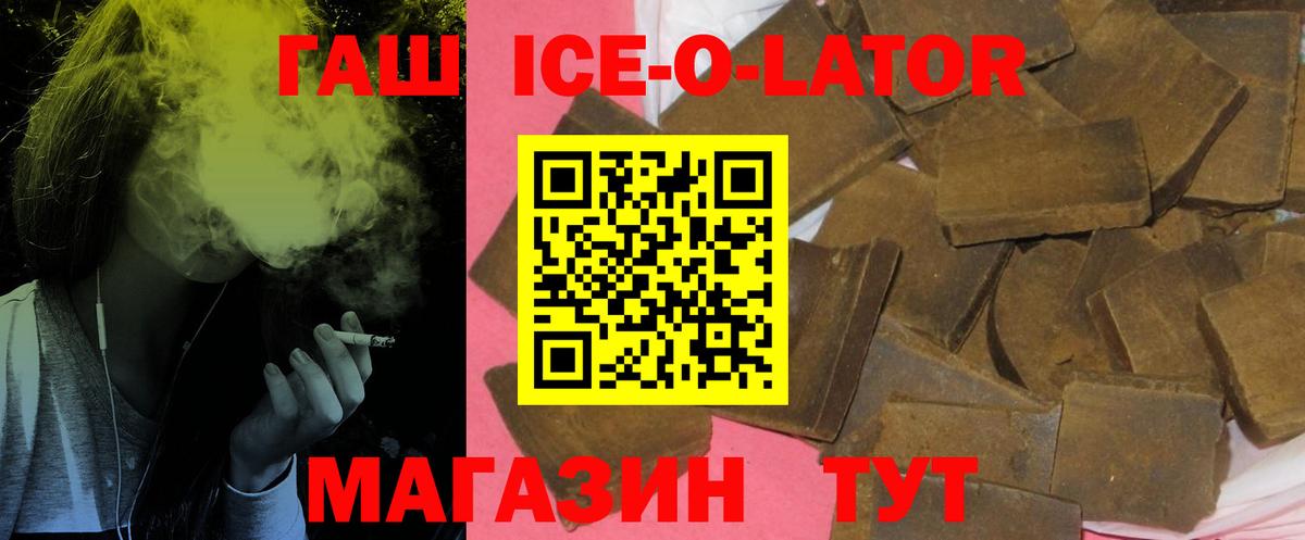 ГАШ 40% ТГК Симферополь