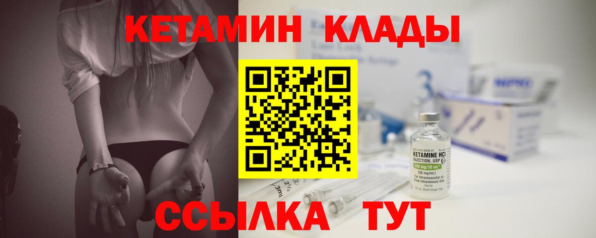 Кетамин VHQ  Вход с VPN  Кетамин ketamine  МЕГА зеркало  Симферополь 