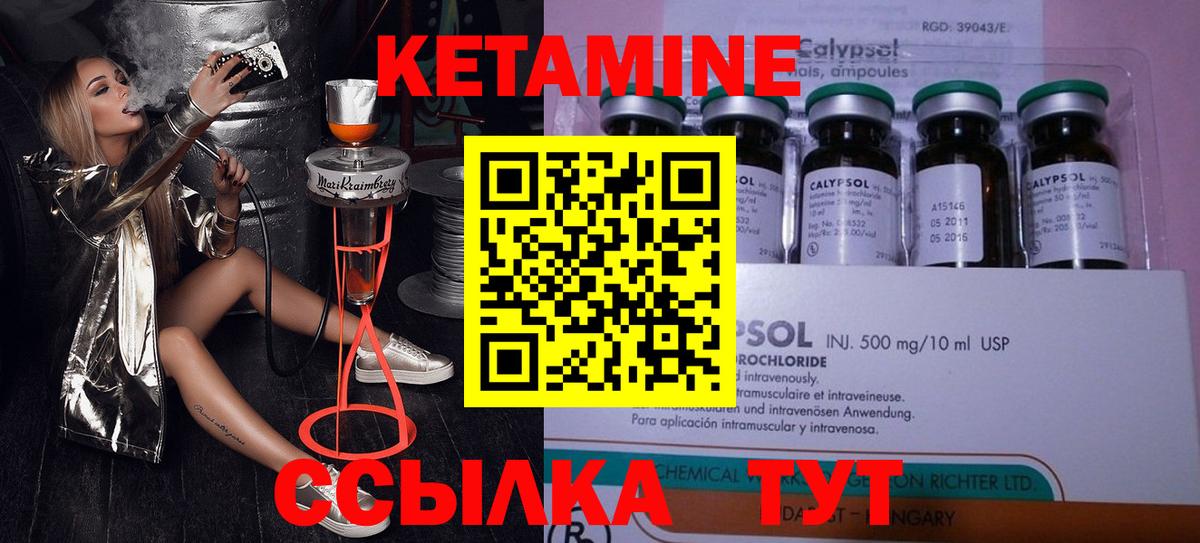 КЕТАМИН VHQ Симферополь