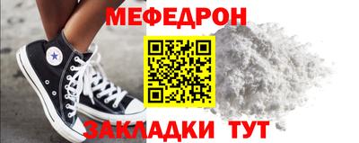 меф Пенза