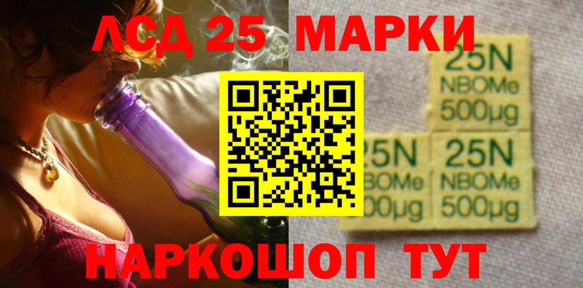 LSD-25 экстази кислота Симферополь