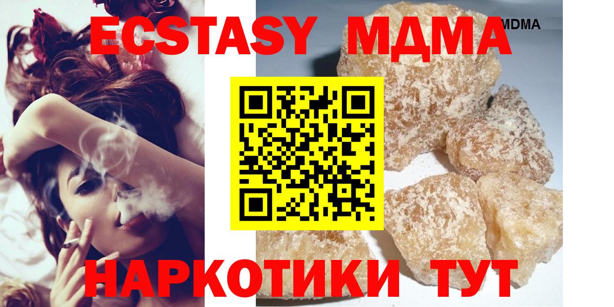 МДМА crystal  MDMA кристаллы  Симферополь  Вход с VPN 