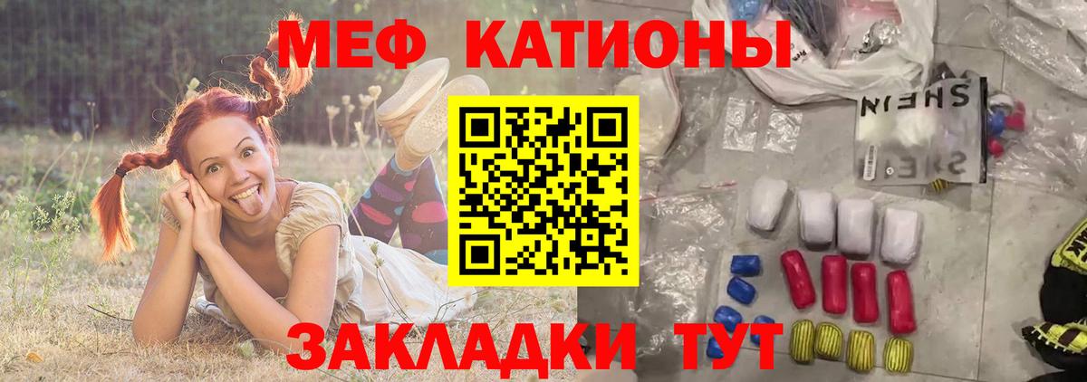 Мефедрон Симферополь