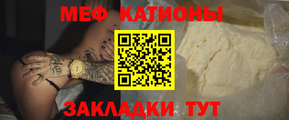 Симферополь  даркнет сайт  Вход с VPN  МЯУ-МЯУ mephedrone  МЕФ 