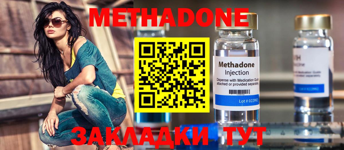 Метадон белоснежный Симферополь