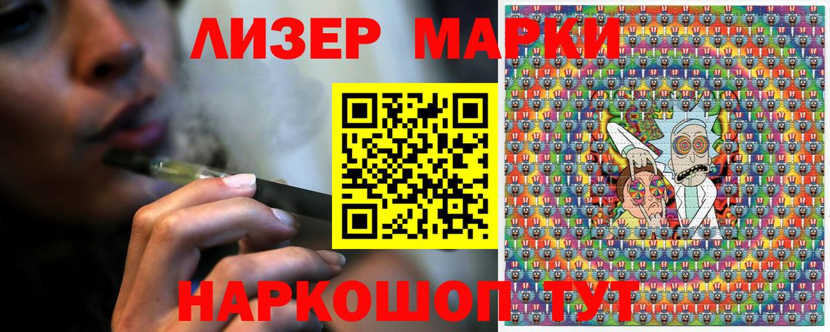 Симферополь  Наркотические марки 1,5мг  Вход с VPN 