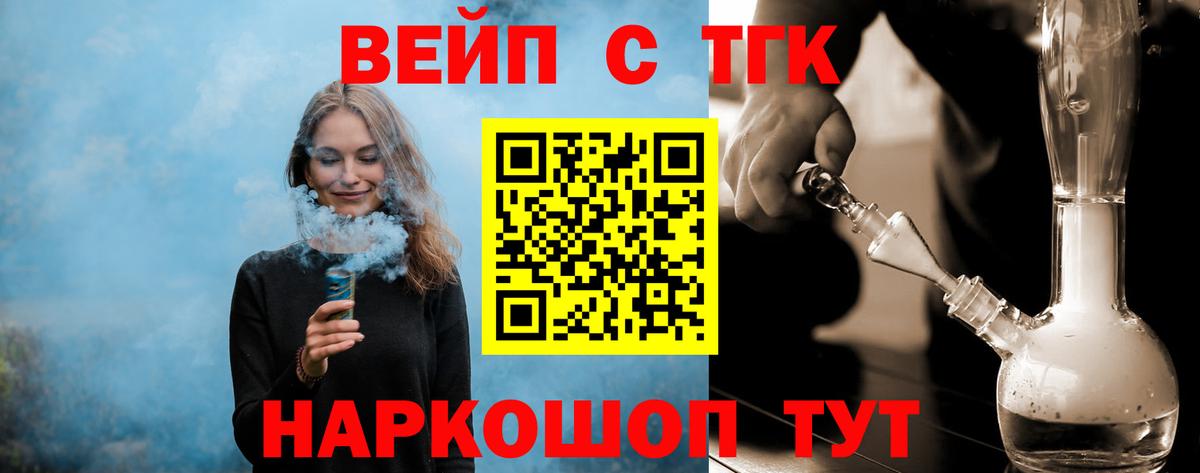 Симферополь  Дистиллят ТГК Wax  ТГК THC oil  Вход с VPN 